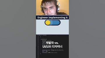 #Shorts 개발자 vs. UI/UX 디자이너