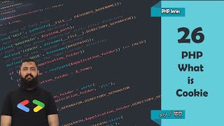 26 PHP Cookies Tutorial in Urdu/Hindi | PHPDocs | PHP Tutorial