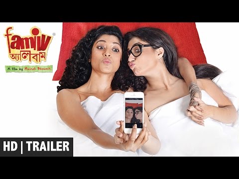 family-album-|-theatrical-trailer-|-bengali-movie-2015-|-swastika-|-paoli-|-mainak-bhaumik