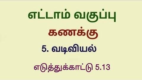 Class 8 Maths Chapter 5 Example 5.13