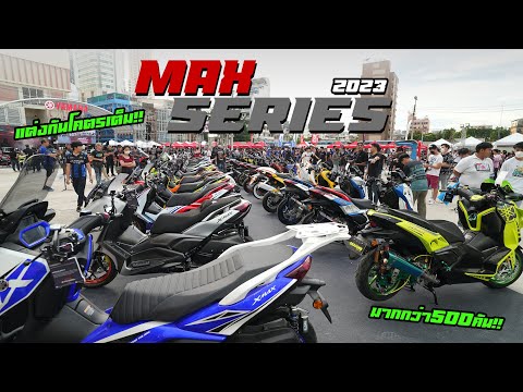 พาชมงานMaxSeries2023..สายสก เอารถแฟนไปกับเกรดจอใหม่..บอกลาจอตู้ปลาเดิมๆ Honda HR V