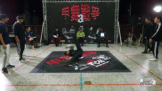 20180228甲舞戰爭3對3歐迪遜 Wusquad 雲科Funk