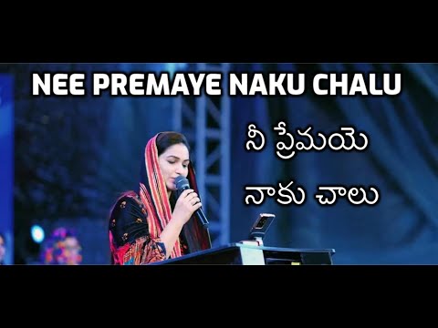 Nee Premaye Naaku Chalu By RajPrakashPaul JessyPaul Telugu ChristianWorshipSongs  