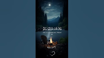 تلاوة خاشعة للقرآن الكريم تملأ القلوب بالخشوع والتأمل #القرآن_الكريم #قرأة  #التلاوة_الخاشعة