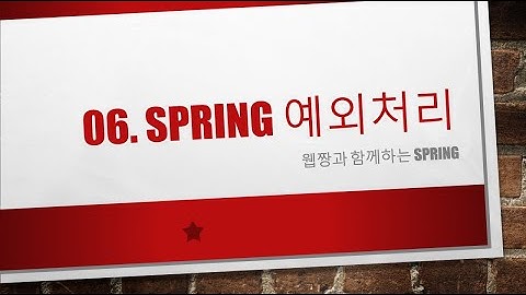 Webjjang Spring ver.2023.08 06-01 Spring 예외처리(웹짱과 함께하는 스프링)