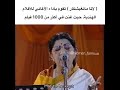 لاتا مانغيشكار التي تقوم بأداء الاغاني في الافلام الهنديه