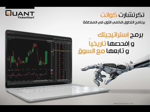 تكرتشارت كوانت مع تكرتشارت لايف