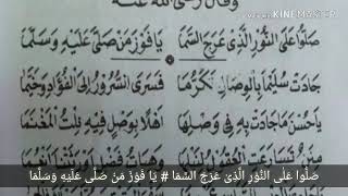 Download Lagu Sollu Ala Nuril ladzi Arajassama MP3