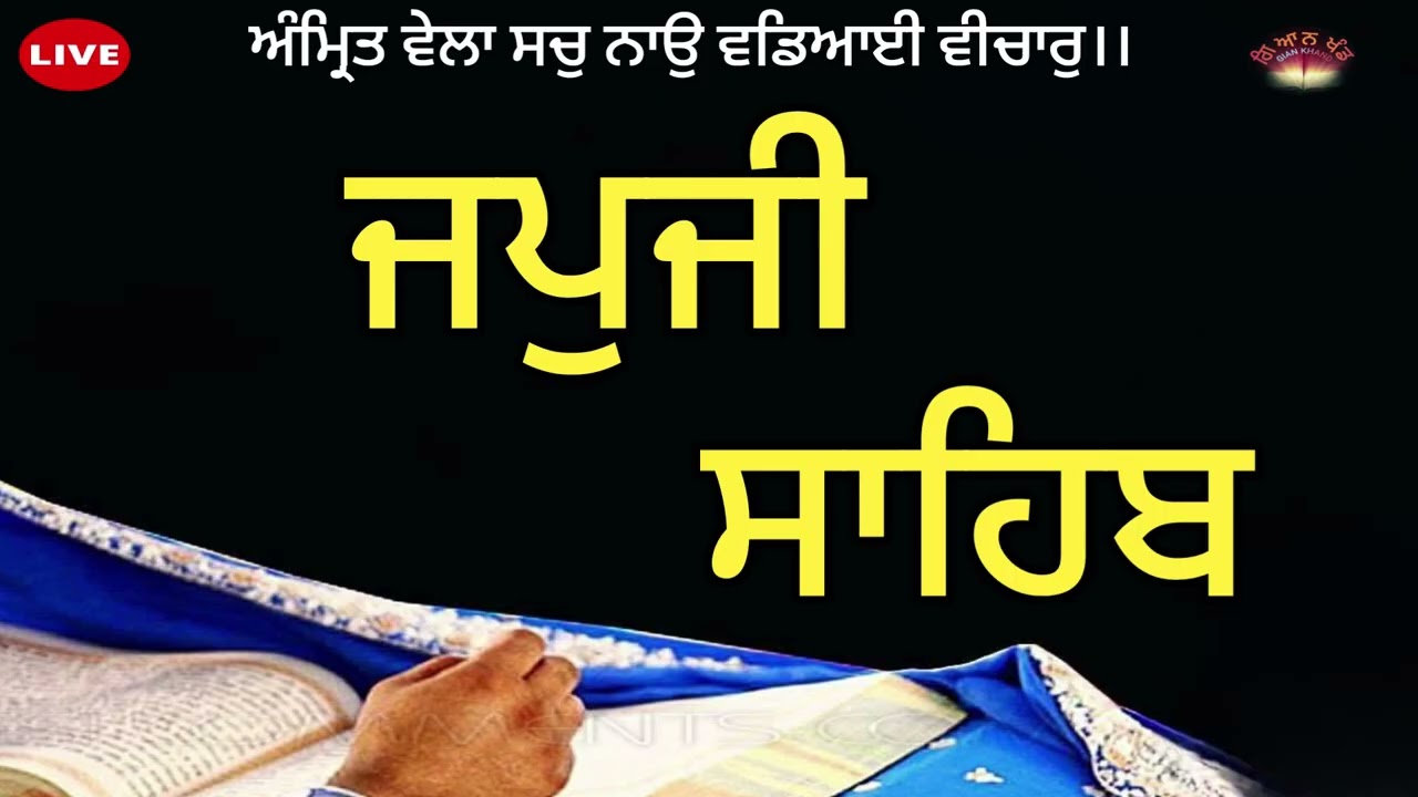 Japji Sahib Nitnem 🙏Japji Sahib audio 🙏ਜਪੁਜੀ ਸਾਹਿਬ🙏जपुजी साहिब🙏 morning prayer 🤲 nitnem japji sahib 