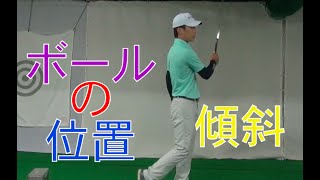 左足下がり 右足下がりのボールの位置を教えて下さい Youtube