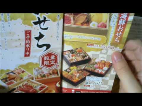 小僧寿しのおせち料理の案内がきた！