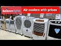 Reliance digital air cooler prices  new 2022 air coolers  symphony and bajaj air coolers