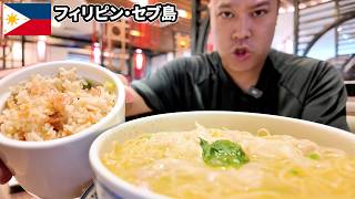【上品だけど安い中華】いつも注文しすぎて、お腹いっぱいになるお店 Ding How【フィリピン・セブ島】