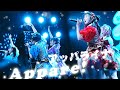 Appare! - アッパライナ (-2022 ver.-)《 2026.6.21 Appare!10th ANNIVERSARY TOUR〜てんきゅー!!!!!!!!!〜 IN TAIPEI 》