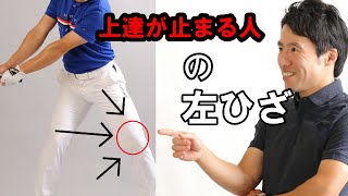 絶対にやめてほしい 左ひざの使い方 Youtube 絶対にやめてほしい 左ひざの使い方 Youtube