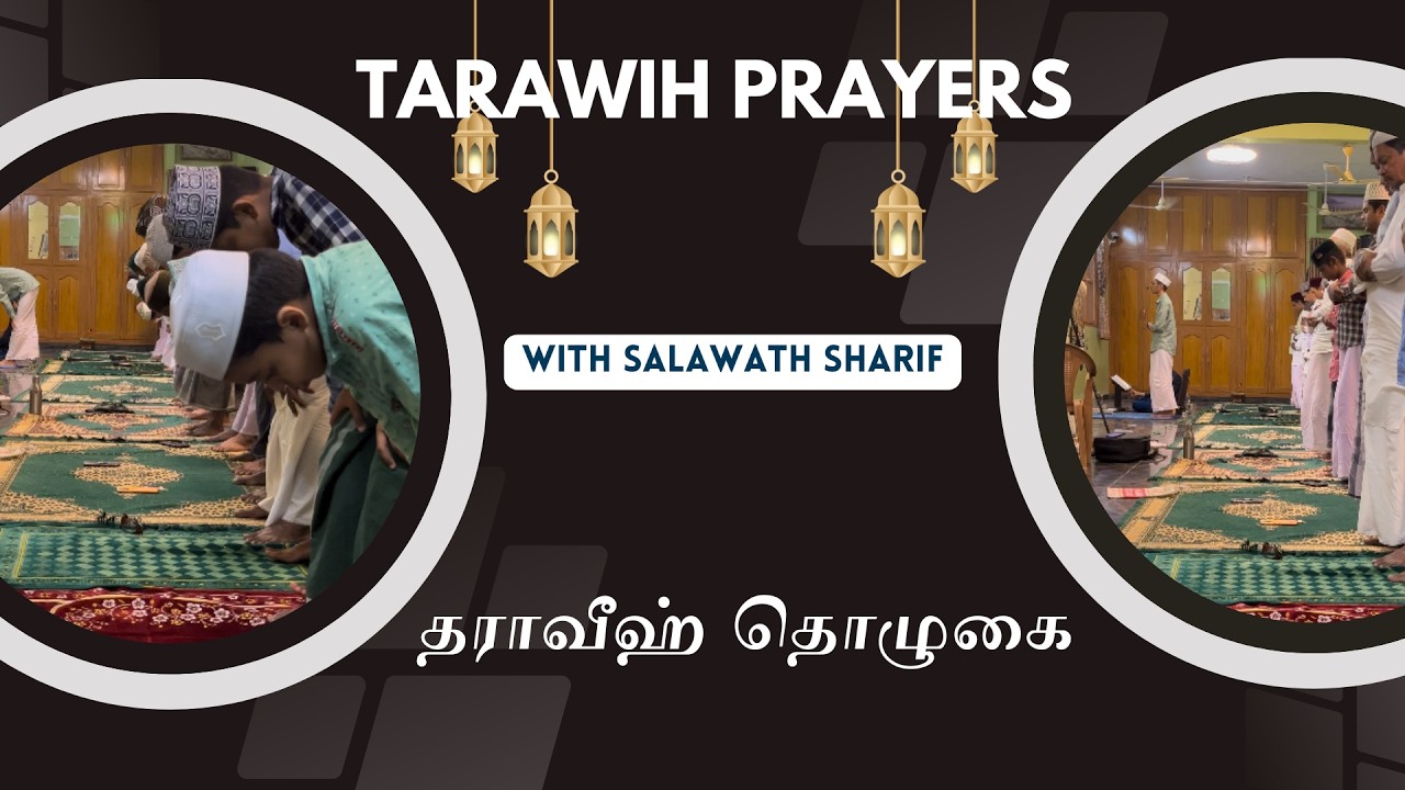 1447 | Taraweeh 🔴 Live D19 | Kayalpatnam Quthbiya Manzil | A section of Qur'an Sharif | Durud n Dua