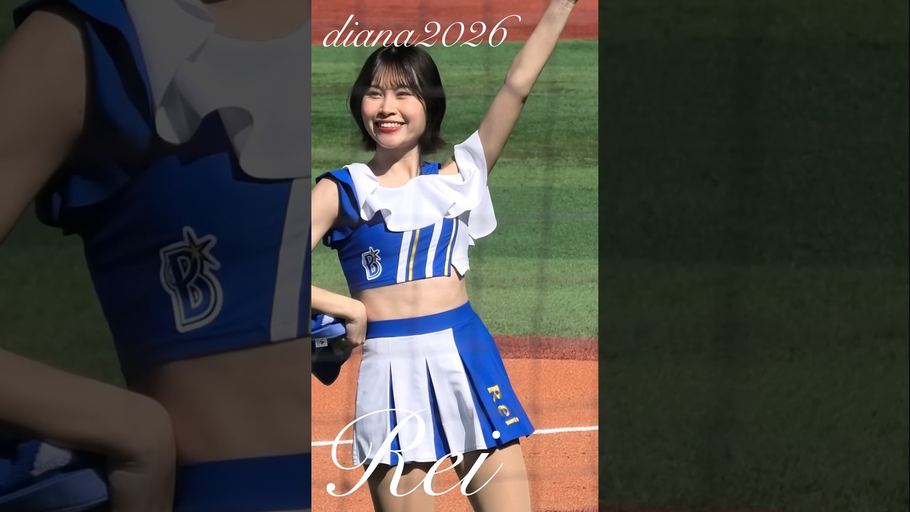 diana 2026】Rei #cheerleader #横浜denaベイスターズ #かわいい - YouTube