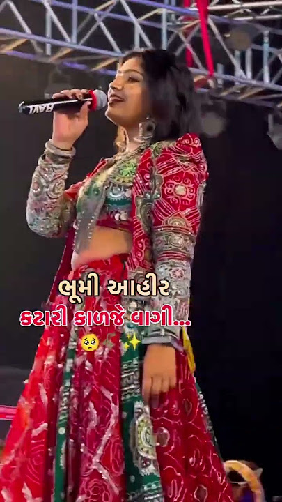 Katari Kalje Vagi Tamari Yad | Bhoomi Ahir |Kamlesh Mehra