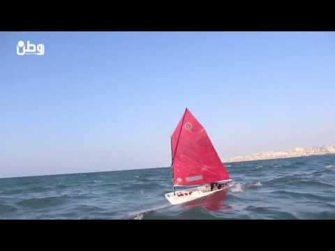 اتحاد الشراع يفتح باب ركوب البحر للغزيين