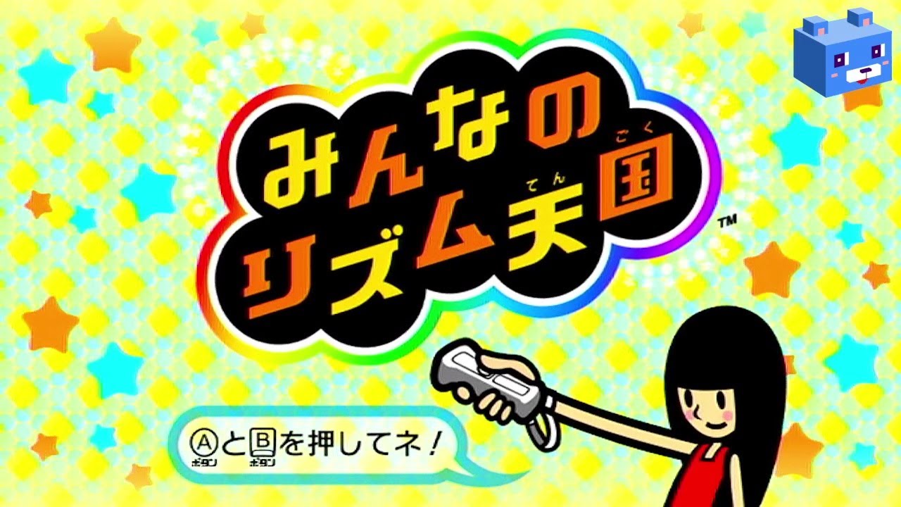 みんなのリズム天国】#3 リズム感ゼロなら地獄！？ - YouTube