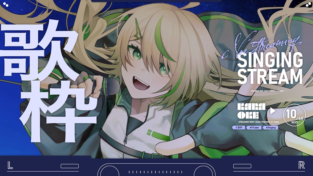 【#歌枠】隨心唱唱晚間歌回！Karaoke【紀伊透 Kii Tooru | 馬來西亞Vtuber】 | MYViki