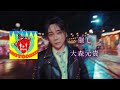催し - 大森元貴(Mrs. GREEN APPLE)【日本語字幕/歌詞動画】