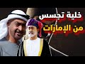 مجدد ا خليه تجسس من الإمارات على ع مان ومفاجأة تنضم لتأجيج الأوضاع ومايدور فى الجنوب 