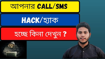 How To Know if Call Is Forwarded In Bangla.আপনার CALL/SMS হ্যাক হচ্ছে নাতো ?