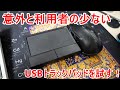 【購入・レビュー】意外と使っている人を見ないUSBトラックパッド、実際どうなの？【ペリックス】