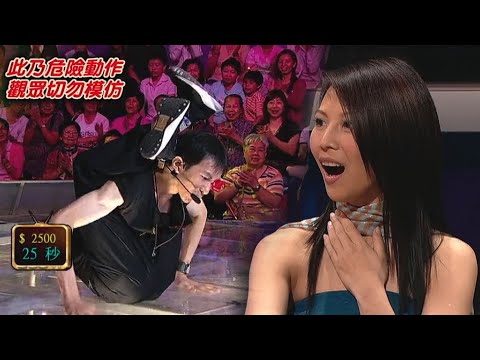 殘酷一叮 | 打怪獸結合軟骨功？｜TVB｜爆笑｜綜藝｜真人秀｜李克勤｜梁榮忠｜古巨基｜蔡少芬｜譚耀文