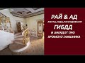 Рай и Ад ГИБДД_как быстро гаишник стал падишахом  № 2845