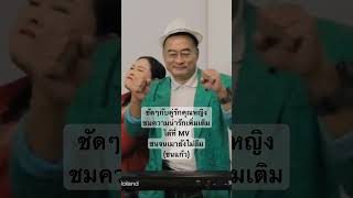 เพลงชนแก้ว-ชนจนเมายังไม่ลืม