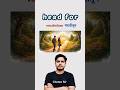 "head for" phrasal verb | English–Marathi Vocabulary | Niyam Academy English #dailyvocabulary