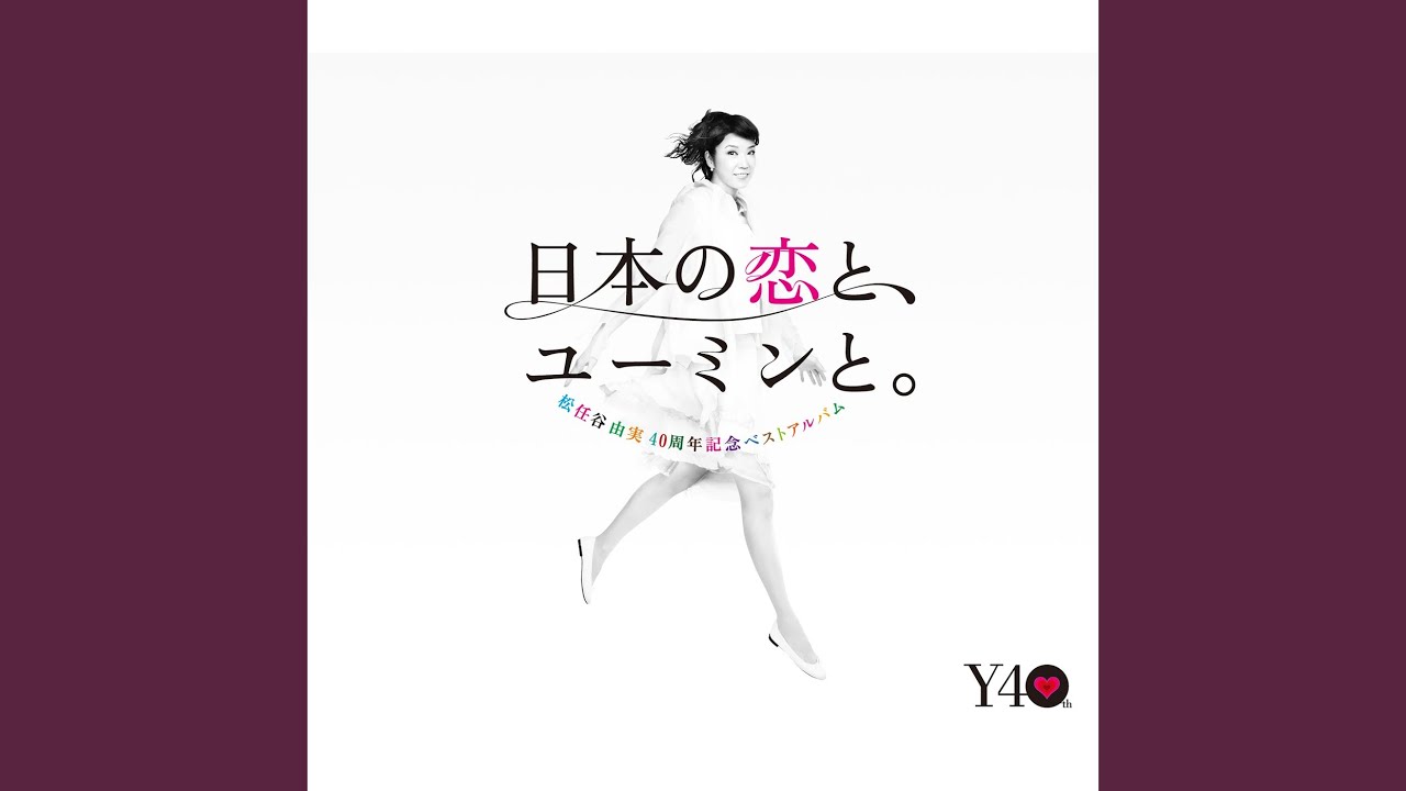 ♥ゆーみん様♥ Love Dance / Dance No Youni Dakiyosetai - YouTube