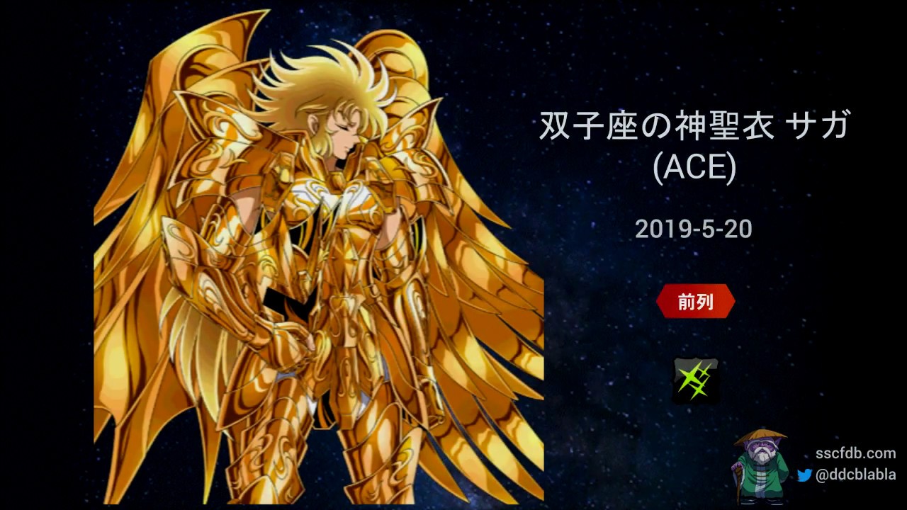 聖闘士星矢 ゾディアック ブレイブ 双子座の神聖衣 サガ(ACE) YouTube 聖闘士星矢 ゾディアック ブレイブ 双子座の神聖衣 サガ(ACE) YouTube