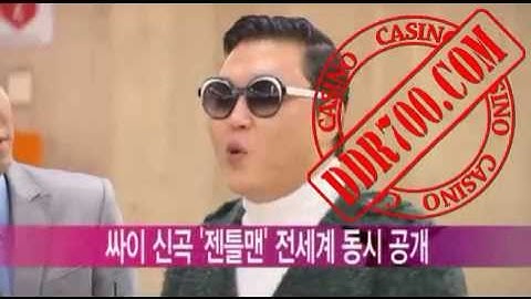 psy300 싸이신곡발표 현장 라이브중계  싸이젠틀맨 뮤비공개