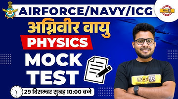 AGNIVEER AIRFORCE /NAVY /ICG | PHYSICS MOCK TEST FOR AIRFORCE /NAVY /ICG | BY VIVEK SINGH SIR