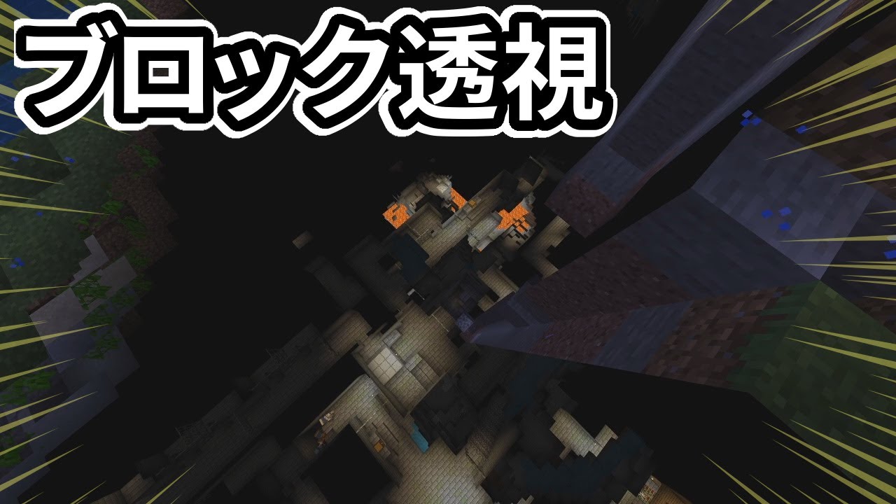 マイクラ統合版 トライデントを使ったブロック透視方法 Ps4 Switch Xbox Mcpe Windows10 1 16 1 Youtube マイクラ統合版 トライデントを使ったブロック透視方法 Ps4 Switch Xbox Mcpe Windows10 1 16 1 Youtube