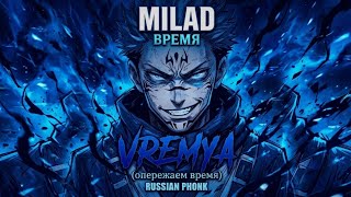 M1LAD - VREMYA (Sped Up)