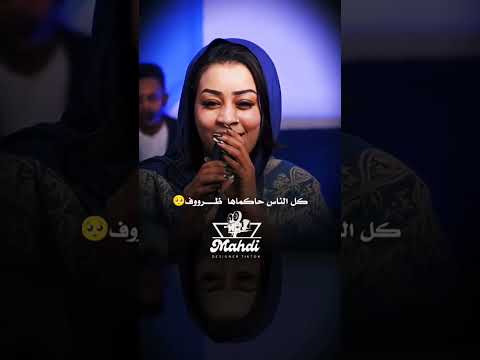 إيمان الشريف ما اتعودت اخاف من قبلك