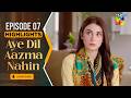 Aye Dil Aazma Nahin - Episode 07 - Highlight - [ Mirza Zain Baig &amp; Hina Tariq ] - HUM TV