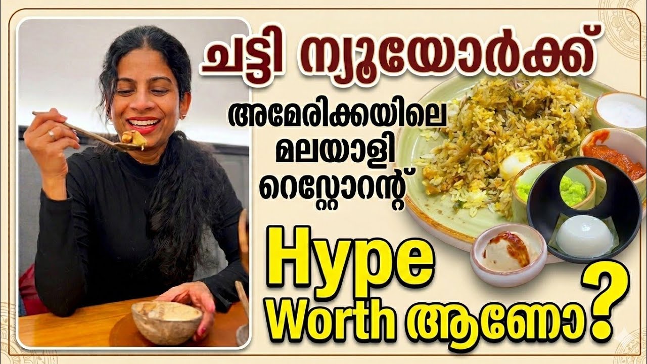 Chatti Restaurant – Worth the HYPE? 😳🔥 | Kerala Restaurant in USA Newyork| Malayalam Food vlog USA
