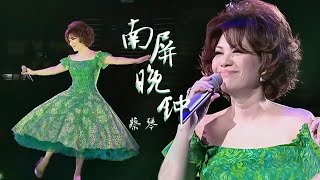 Video thumbnail of "经典老歌令人沉醉！蔡琴Tsai Chin优雅演唱《南屏晚钟》[精选中文好歌] | 中国音乐电视 Music TV"