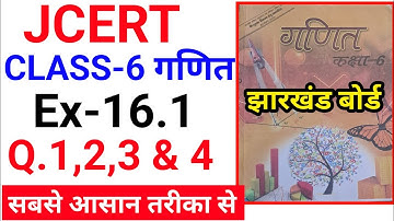 Jcert Class 6 Math Ex. 16.1 Full Solution || jac class 6 math 16.1|class 6 math Q.1,2,3 & 4 solution