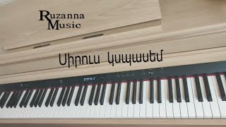 Սիրուս կսպասեմ/Sirus kspasem~Piano cover~Ruzanna Music