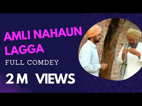CHACHA BISHNA || AMLI NAHAUN LGGA || NEWTalented EducationEDY 2018 | Ek Records |