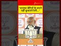 PM Narendra Modi in Dumdum: BJP Will Protect Daughters’ Dreams | Big Election Message