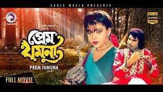 For more bangla blockbuster superhit movies : https://goo.gl/albmhx
best music videos https://goo.gl/ujdsao action packed - bengali ...