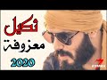 دي جي نور الزين معزوفة ثگيل 2020 دي جي نور الزين معزوفة ثگيل 2020