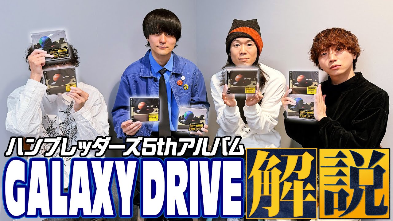 ハンブレッダーズ Official Site